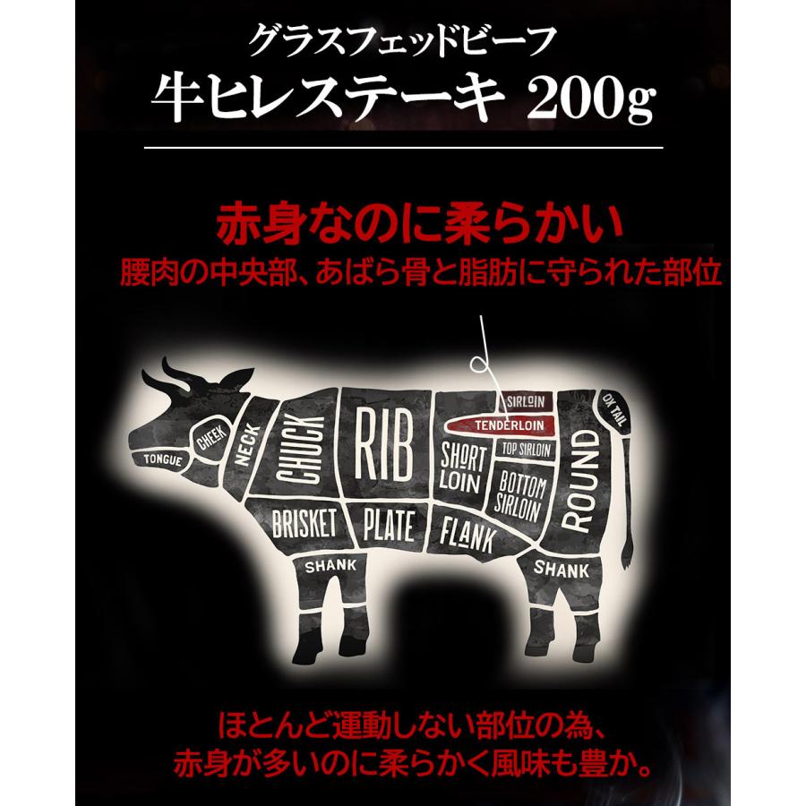 厚切りフィレミニヨン（牛ヒレステーキ） 1.2kg（200g×6枚）お得さ福袋級！グラスフェッドビーフ(牧草飼育牛肉・牧草肉) 赤身牛ステーキ |  | 01