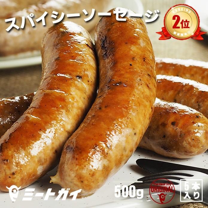 送料無料 ミートガイオリジナル生ソーセージアソートセット 合計約1.9kg バーベキューセット BBQ 送料無料 ミートガイオリジナル生ソーセージアソートセット 合計約1.9kg バーベキューセット BBQ