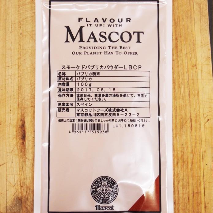 スモークパプリカパウダー　100g　Paprika　燻製甘唐辛子　業務用小分け　ポイント消化 |  | 01