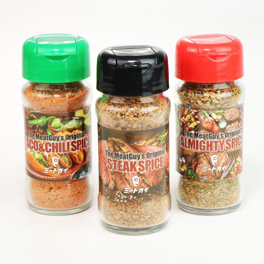 ミートガイオリジナル スパイス3 種セット　香辛料 ハーブ 調味料 | 