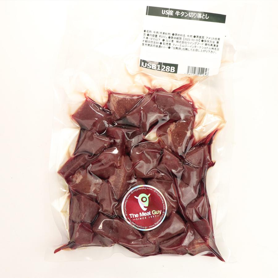 アメリカ産 訳あり ステーキ肉 牛タン切り落とし 焼肉 BBQなどに 250g 牛肉 赤身 |  | 05