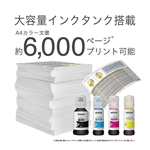 エプソン プリンターエコタンク搭載 A4インクジェット複合機 FAX付 EW