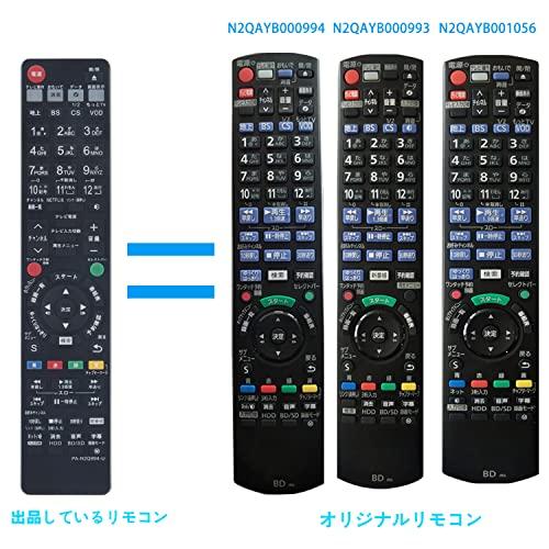 AULCMEET BD・DVDレコーダー用リモコン fit for Panasonic N2QAYB000993 N2QAYB000994 N2QAYB001056 N2QAYB001055 N2QAYB001142 N2QAYB001148 N2QAYB｜themellow｜02