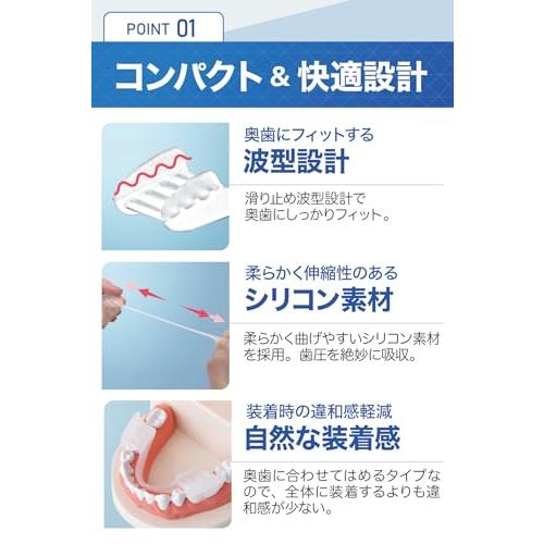 Dr.Qolis品 マウスピース 2個セット 型取り不要タイプ 専用ケース付き 男女兼用 フリーサイズ｜themellow｜02