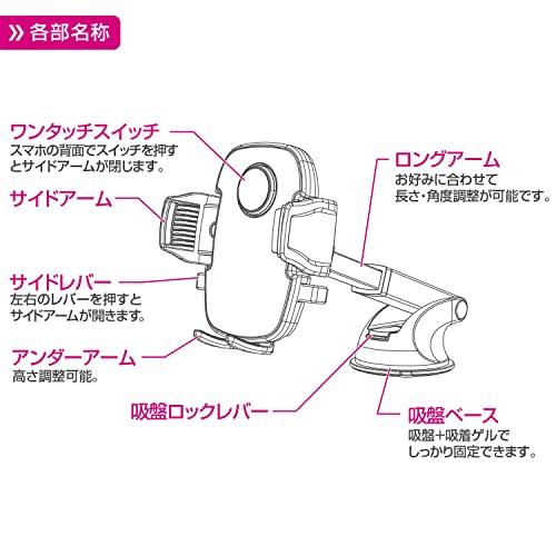 ペルシードPellucid 車内用品 スマホホルダー ワンタッチスマホホルダー ロングアーム吸盤固定タイプ PPH2108｜themellow｜04