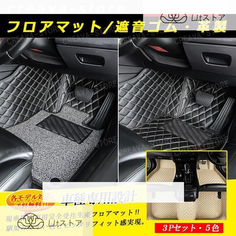 フロアマット 日産 エルグランド E52 2010~ 革 カーマット 7人乗り車 1 