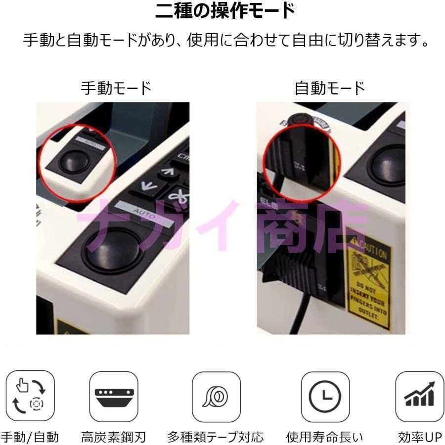 電動テープカッター 自動テープディスペンサー テープ切断機 電子テープカッター 高速電動テープカッター 業務用 梱包用 物流用 倉庫梱包 オフィス用 作業効率UP｜thence｜05