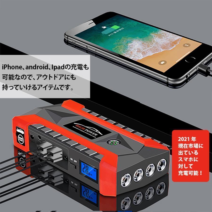 ジャンプスターター 12V車用エンジンスターター 20000mAh ポータブル充電器 USB出力 スマホ急速充電器/ブースターケーブル LEDフラッシュライト｜thence｜13