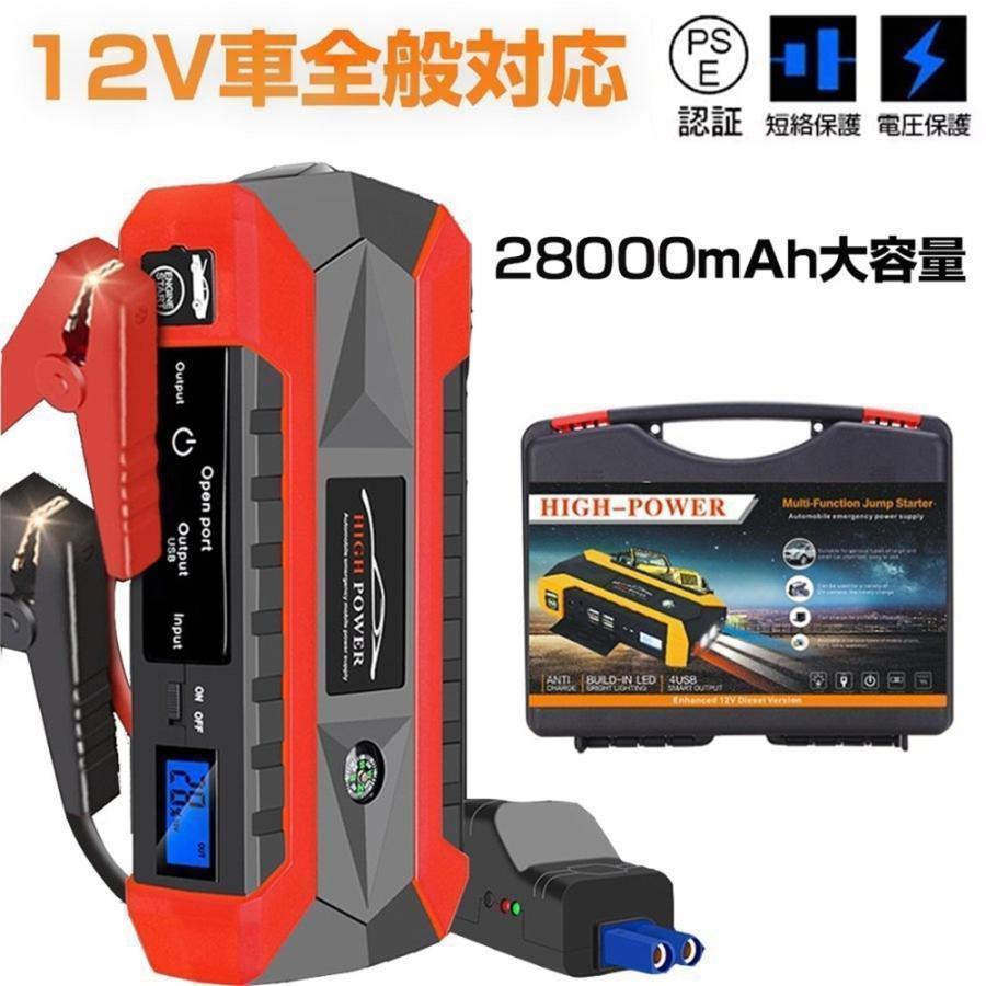 ジャンプスターター 12V車用エンジンスターター 20000mAh ポータブル充電器 USB出力 スマホ急速充電器/ブースターケーブル LEDフラッシュライト｜thence｜10