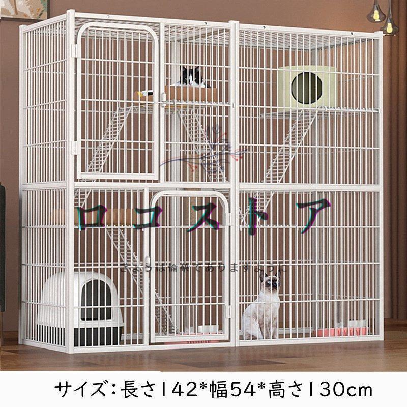 大人気 猫ケージ 3段 142*54*130CM キャットケージ 丈夫なうさぎの檻 大型 キャットケージ 小動物ケージ スチール 広々 キャットハウス 【LWH9362302737】(33982円)
