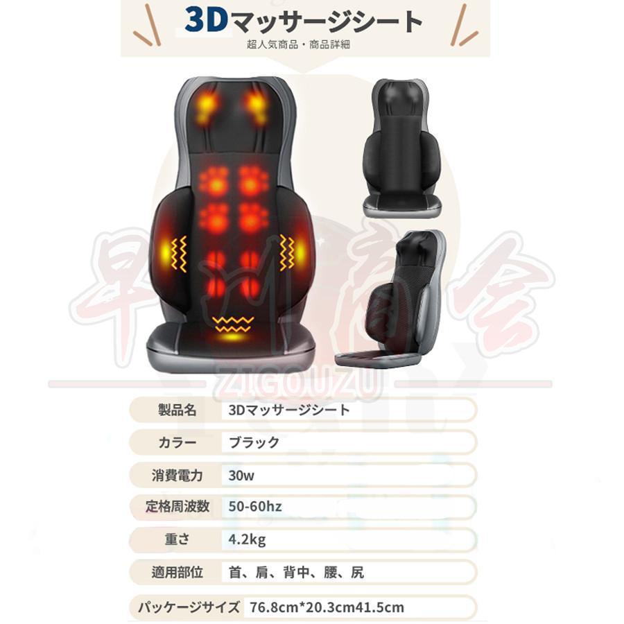 マッサージシート 椅子 マッサージ機 マッサージ器 全身 寝ながら 多機能 腰 肩こり 女性 指圧 揉み 36個揉み玉 強度調節 背中 ストレス解消 敬老の日 マッサージシート 椅子 マッサージ機 マッサージ器 全身 寝ながら 多機能 腰 肩こり 女性 指圧 揉み 36個揉み玉 強度調節 背中 ストレス解消 敬老の日