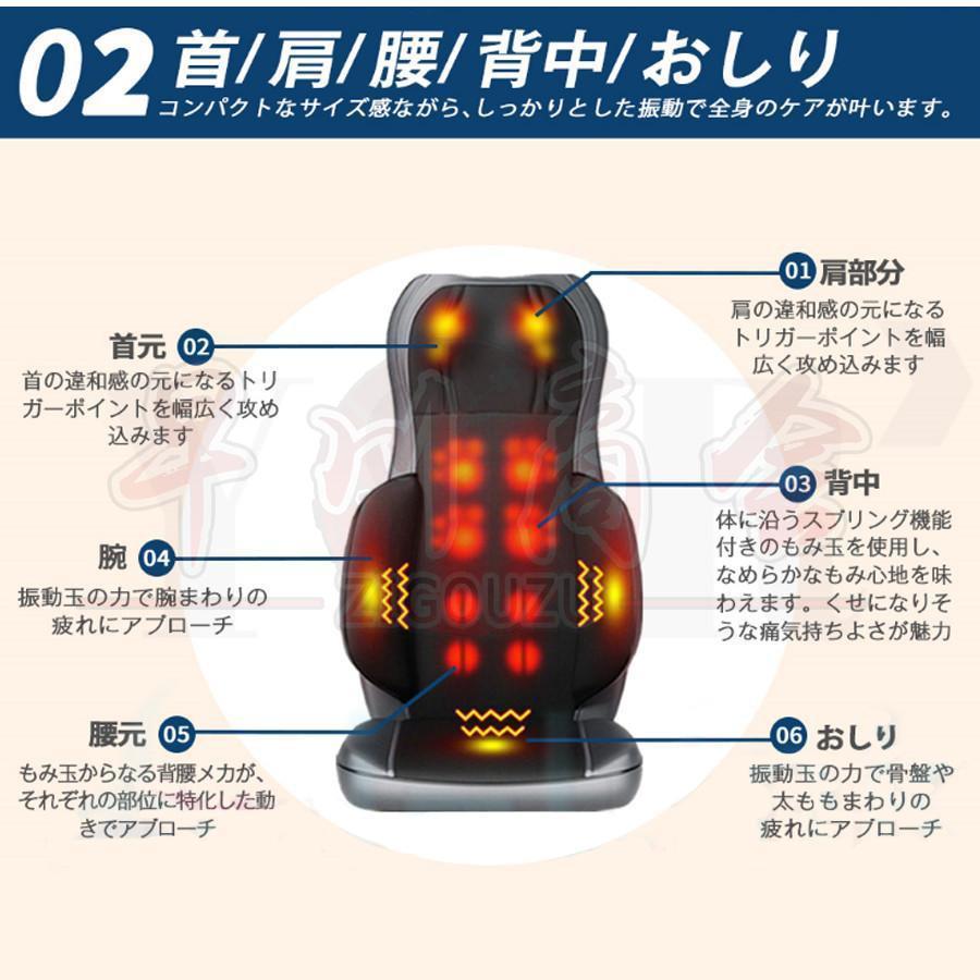 マッサージシート 椅子 マッサージ機 マッサージ器 全身 寝ながら 多機能 腰 肩こり 女性 指圧 揉み 36個揉み玉 強度調節 背中 ストレス解消 敬老の日 マッサージシート 椅子 マッサージ機 マッサージ器 全身 寝ながら 多機能 腰 肩こり 女性 指圧 揉み 36個揉み玉 強度調節 背中 ストレス解消 敬老の日