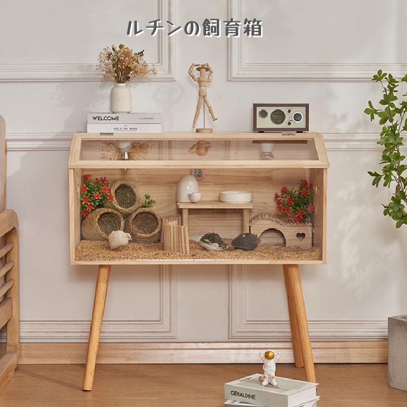 【希少】 飼育ケージ 大型ケージ ケージ 前開き 上開き おしゃれ 組み立て式 アクリルケース 木 ハムスター 小動物 60cm&80cm&100cm 【J6130043248】(22250円)