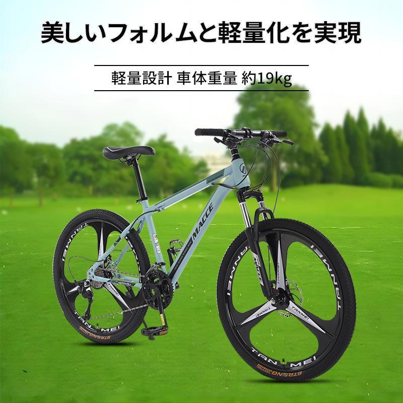 マウンテンバイク 26インチ 21段変速 MTB 自転車 クロスバイク 子供  