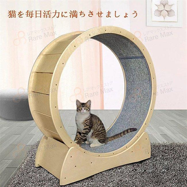 現品発送 キャットホイール キャット 低騒音 ランニングホイール回し車 省スペース ダイエット 猫 運動不足解消 おもちゃ 肉球に優しい 完成品 組み立て不要 【FKP1291412009】(46874円)