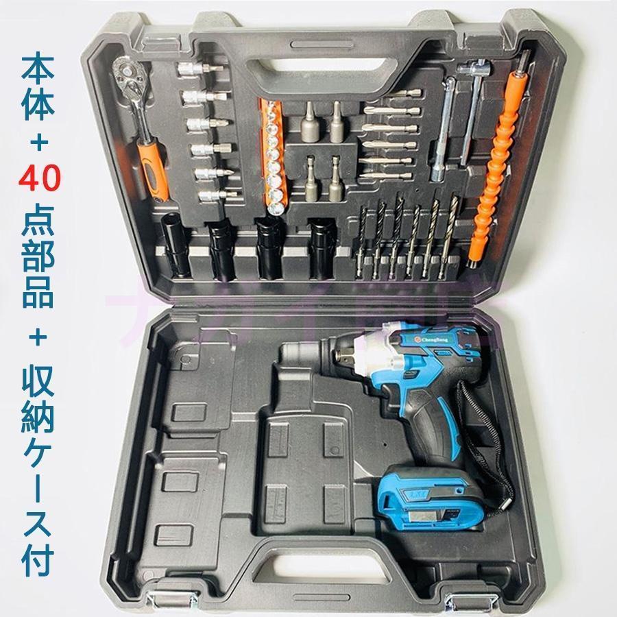 インパクトレンチ 電動40点/26点/6点セット 1台多役 電動 インパクト 