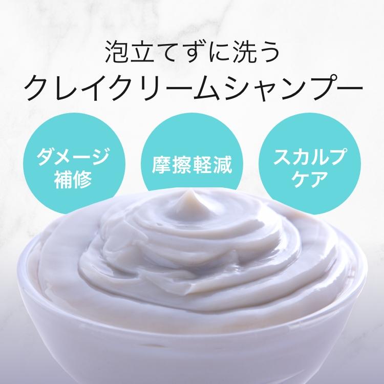 クレイクリームシャンプー クレイシースパ 200g（さらさらクール/しっとりモイスト） オールインワン リンスイン 泥 ヘッドスパ くせ毛 頭皮クレンジング |  | 07