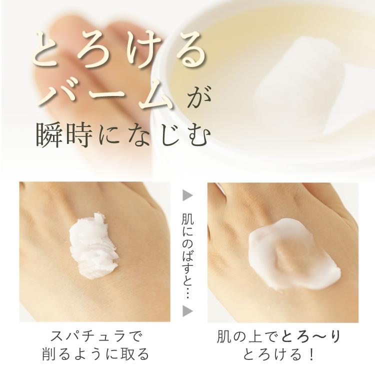 【まとめ買い】ジュエルスキン クレンジングバーム 90g 3個+1個  (爽やかなグレープフルーツの香り)《送料無料》 無添加 ボタニカル Ｗ洗顔不要 |  | 03