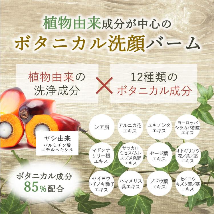 【まとめ買い】ジュエルスキン クレンジングバーム 90g 3個+1個  (爽やかなグレープフルーツの香り)《送料無料》 無添加 ボタニカル Ｗ洗顔不要 |  | 04