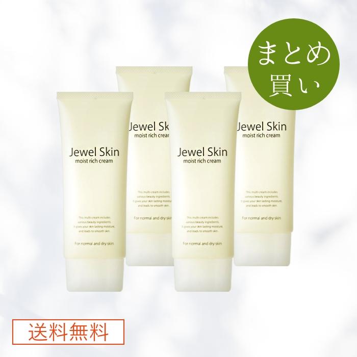 【まとめ買い】ジュエルスキン 薬用 モイストリッチクリーム 100g 3本＋1本《送料無料》 医薬部外品 保湿クリーム チューブ オールインワン | 