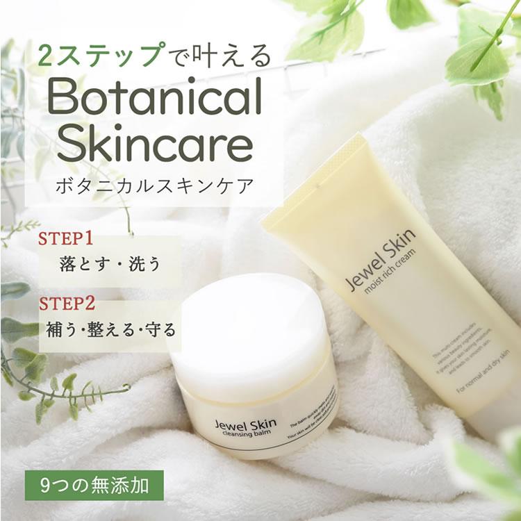 【まとめ買い】ジュエルスキン 薬用 モイストリッチクリーム 100g 3本＋1本《送料無料》 医薬部外品 保湿クリーム チューブ オールインワン |  | 09