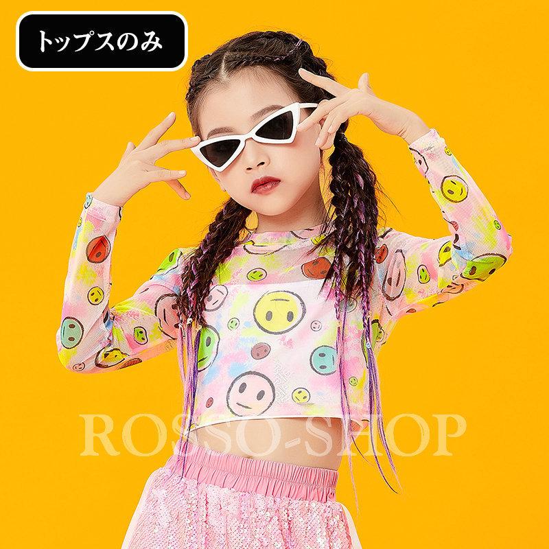 休み キッズダンス衣装 キッズ セットアップ トップス パンツ 韓国 チアダンス衣装 かっこいい ピンク キラキラ スパンコール ステージ衣装 応援団 練習着 発表会 Materialworldblog Com