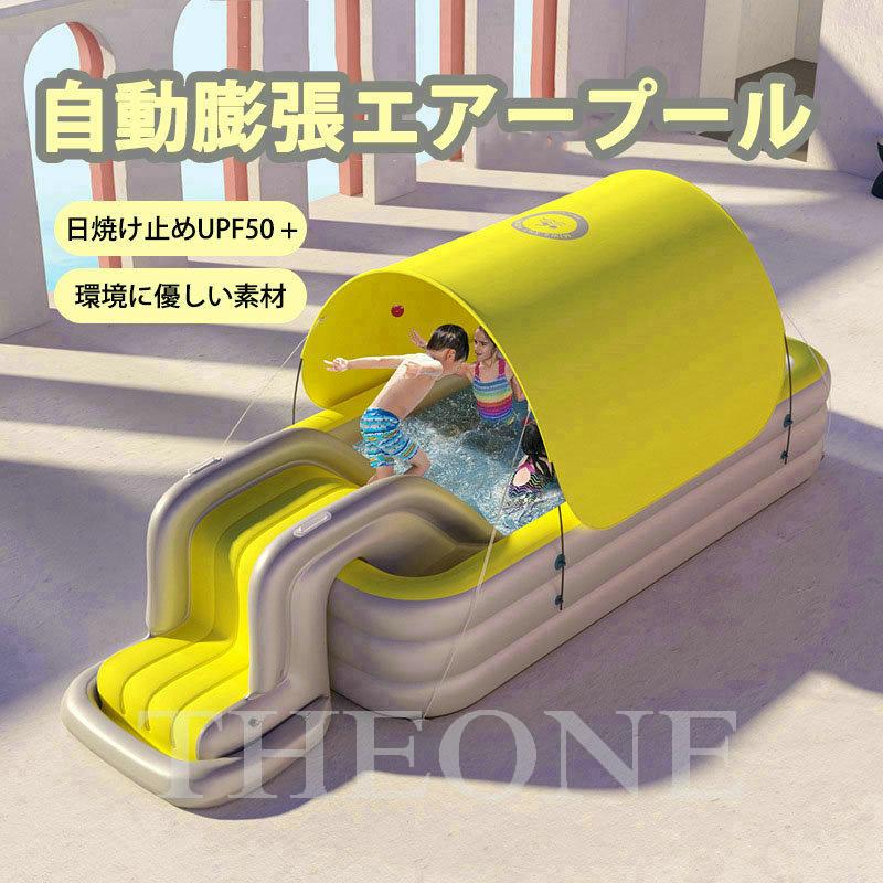 誠実 家庭用プール ビニールプール 自動膨張 滑り台 エアプール 子供用 人気 簡易プール 簡単組み立て 折り畳みプール 水遊び 漏れ防止 自宅 屋外 暑さ対策 Luckyoldcar Com