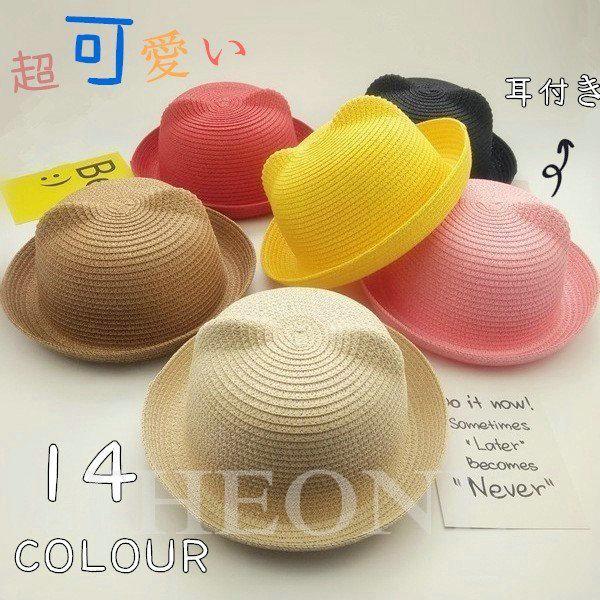 激安超特価 麦わら帽子 キッズ 女の子 男の子 耳付き 猫耳 夏 可愛い かわいい 熱中症対策 子供 おしゃれ ストローハット ハット 日よけ 紫外線対策 日焼け止め Quran Unv Edu Sd