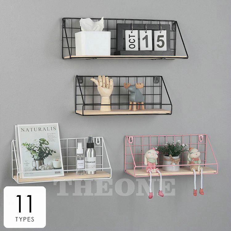 インテリア 壁掛け 壁掛けラック ウォールシェルフ シンプル リビング 玄関 小物置き おしゃれ 模様替え ラック ワイヤーネット