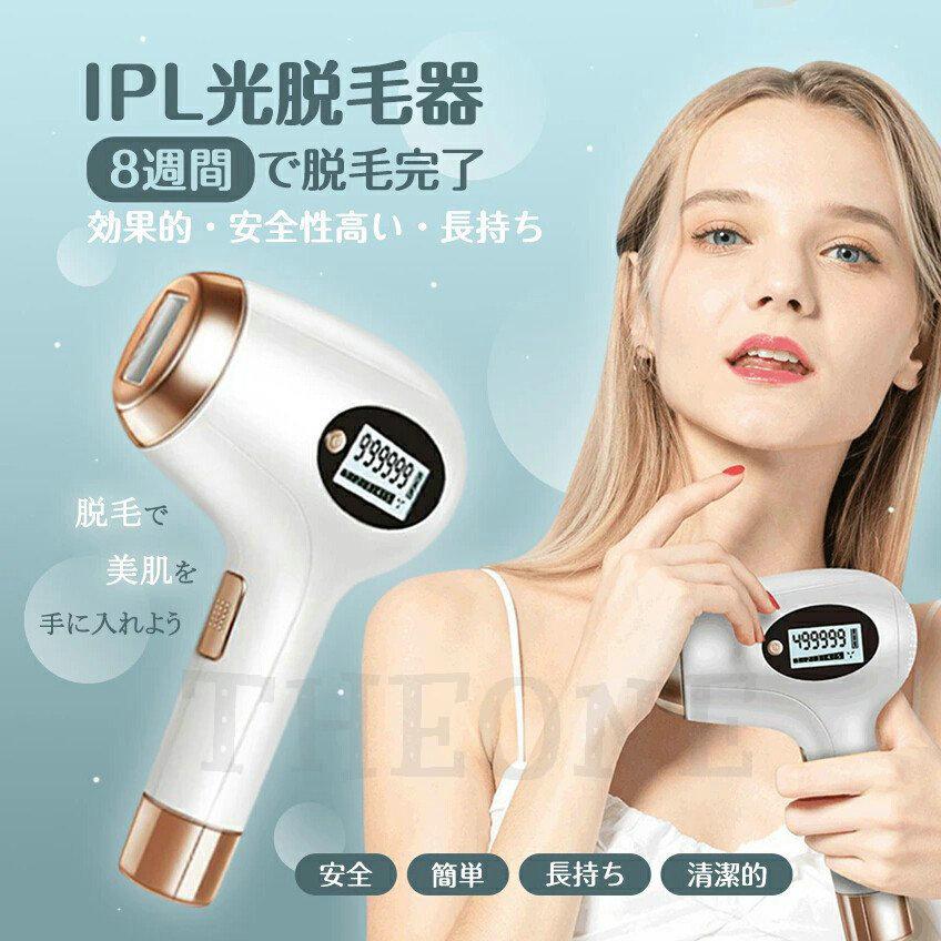 脱毛器 Ipl光脱毛器 フラッシュ 脱毛機 ヒゲ脱毛 光 レーザー 全身 脱毛 男女兼用 メンズ レディース ムダ毛 処理 5段階出力 無痛 家庭用脱毛器 Theoneafk 059 Theone 通販 Yahoo ショッピング