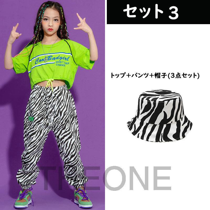 ダンス衣装 キッズ HIPHOP ヒップホップ 男の子 女の子 グリーン トップス ゼブラパターン パンツ 韓国 かっこいい 練習着 おしゃれ へそ出し :theoneafq-017:THEONE - 通販 - Yahoo!ショッピング ダンス衣装 キッズ HIPHOP ヒップホップ 男の子 女の子 グリーン トップス ゼブラパターン パンツ 韓国 かっこいい 練習着 おしゃれ へそ出し :theoneafq-017:THEONE - 通販 - Yahoo!ショッピング