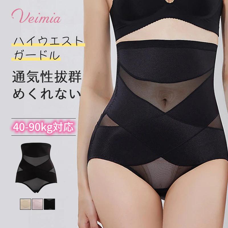 Veimia ハイウエストガードル ブラック M Veimia（ヴェーミア） VEIMIA補正ガードル ハイウエスト矯正ガードル