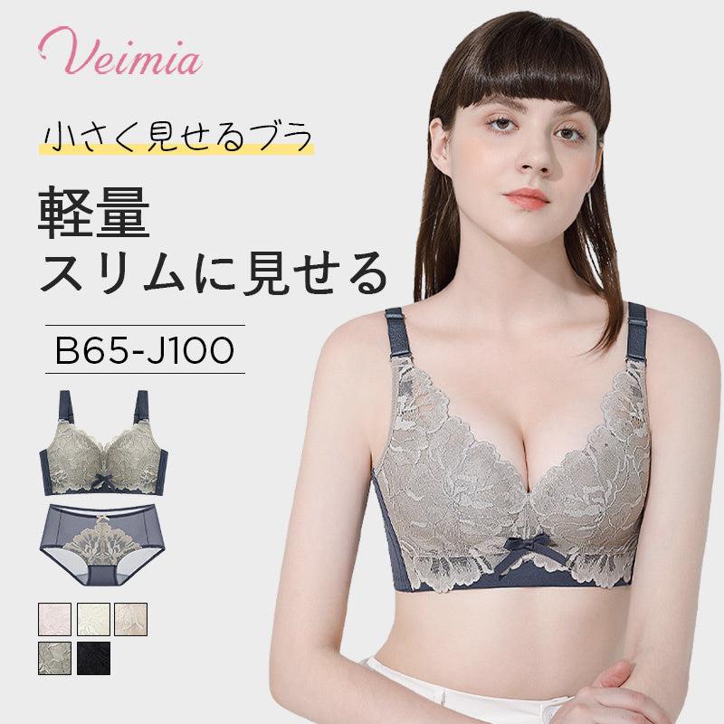 Veimia VEIMIAブラジャー ショーツセット 小さく見せるブラ Veimia VEIMIAブラジャー ショーツセット 小さく見せるブラ