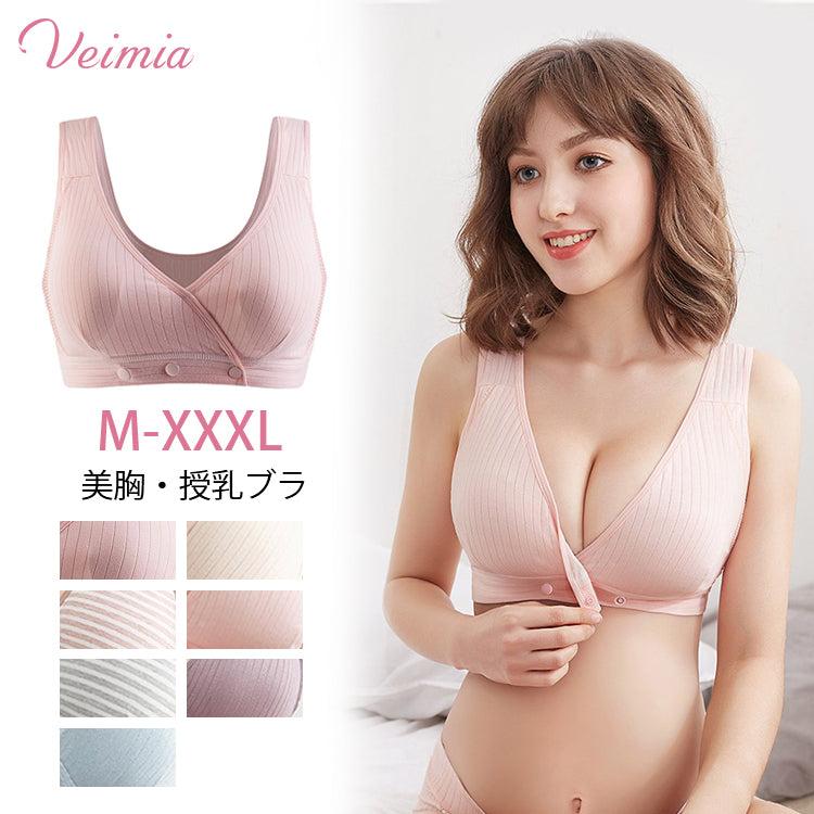 VEIMIA授乳ブラ 大きいサイズブラジャー マタニティブラ 前開きノンワイヤー 育乳ブラ ナイトブラ 脇高 授乳ブラジャー 妊婦 産前 産後用 横流れ防止（Yahoo!・VEIMIA公式直営店）