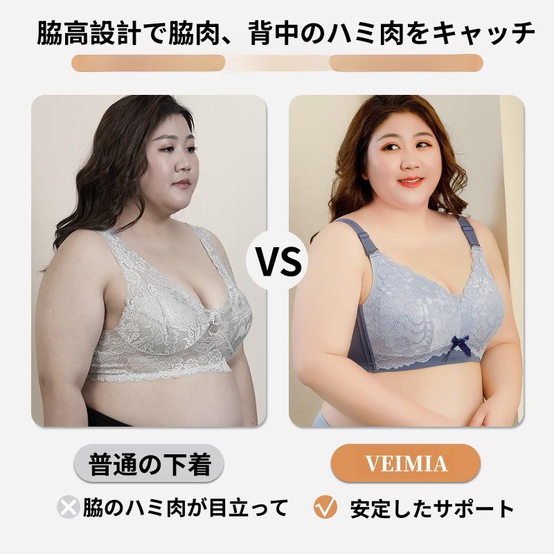 VEIMIA 小さく見せるブラ【3枚セット 】 着痩せブラ ブラジャー 大きいサイズ ノンワイヤー 補正下着 脇肉 脇高ブラ 30代 40代 50代 美胸 レース 締めない VEIMIA 小さく見せるブラ【3枚セット 】 着痩せブラ ブラジャー 大きいサイズ ノンワイヤー 補正下着 脇肉 脇高ブラ 30代 40代 50代 美胸 レース 締めない