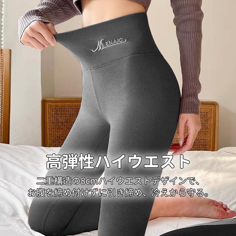 Veimia（ヴェーミア） 裏起毛レギンス 冬 レディース 着圧レギンス