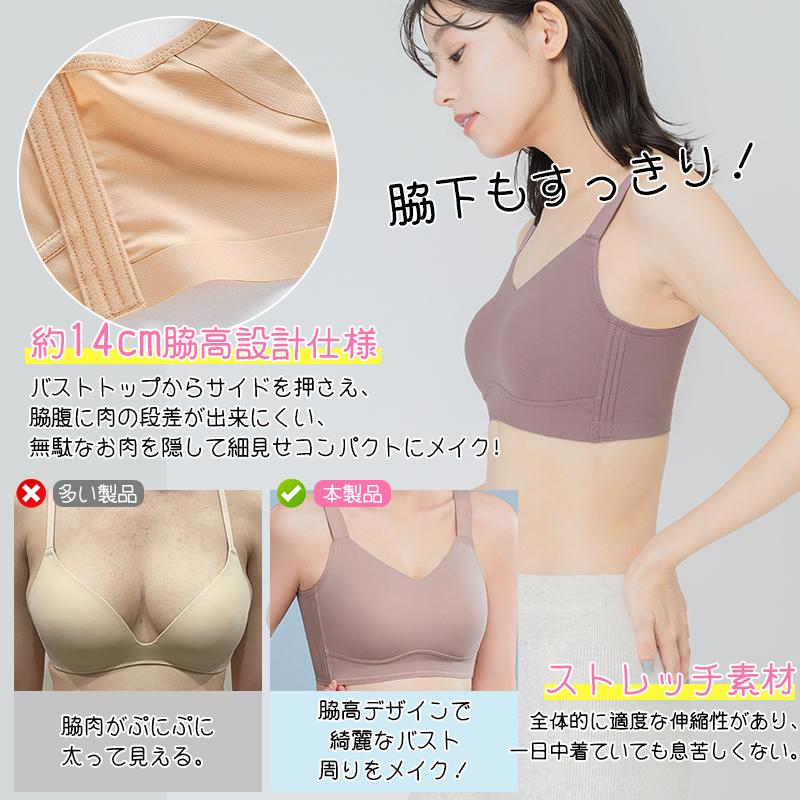Veimia VEIMIA【シームレス小さく見せるブラ】ノンワイヤー 着 Veimia VEIMIA【シームレス小さく見せるブラ】ノンワイヤー 着