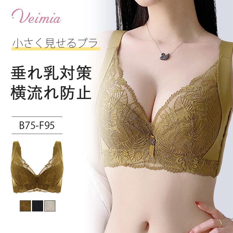 Veimia（ヴェーミア） VEIMIA【小さく見せるブラ】ブラジャー 大きい