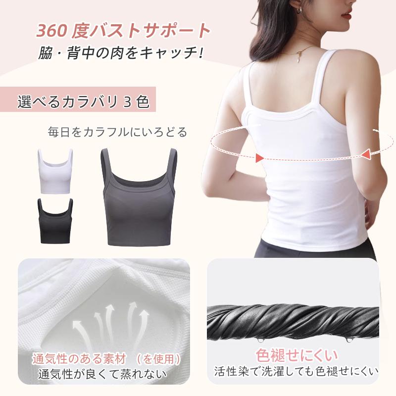 Veimia（ヴェーミア） キャミソール カップ付き 無地 キャミソール 胸