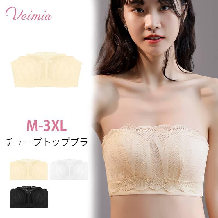 VEIMIAストラップレスブラ シームレスチューブトップブラ 大きいサイズ