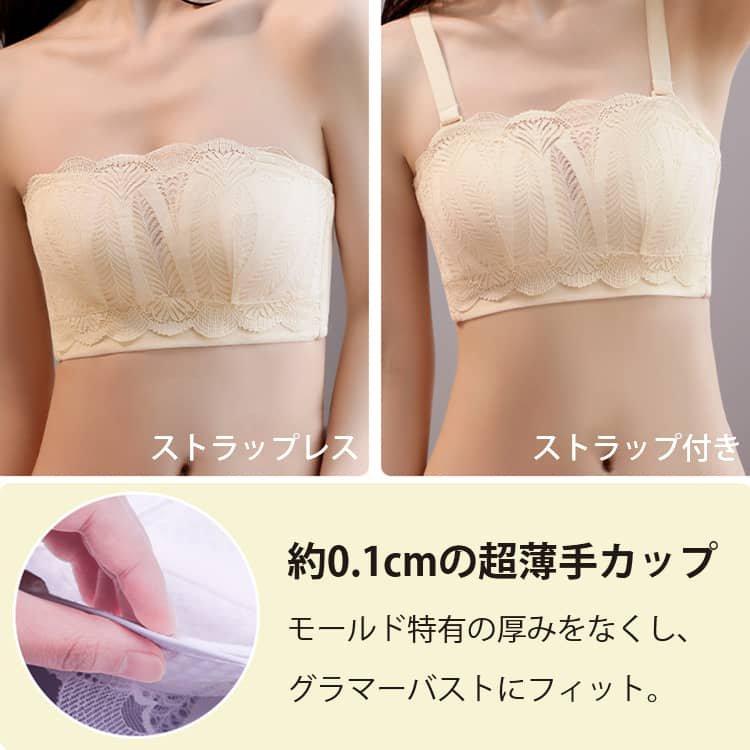 VEIMIAストラップレスブラ シームレスチューブトップブラ 大きいサイズ