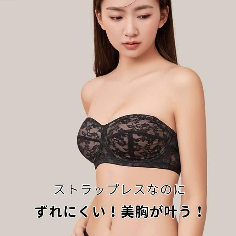 VEIMIAストラップレスブラ 大きいサイズ チューブトップブラ レース