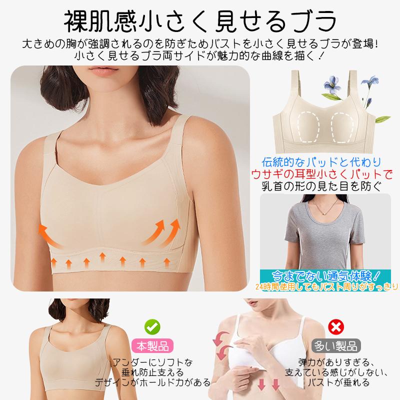 Veimia（ヴェーミア） VEIMIAシームレスブラ 小さく見せるブラ 大きい