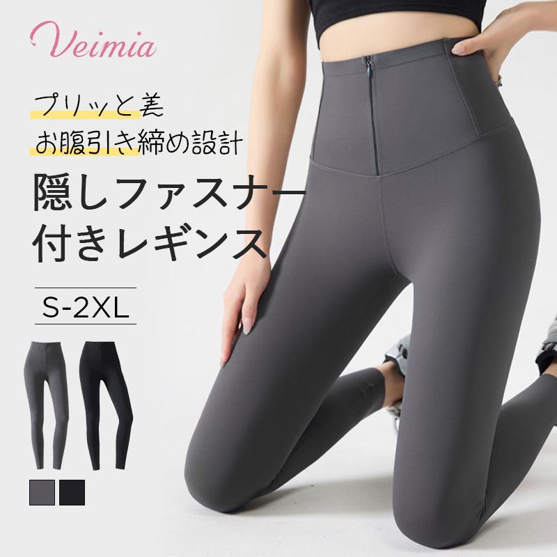Veimia（ヴェーミア） VEIMIA着圧レギンス レディース【隠しジッパー