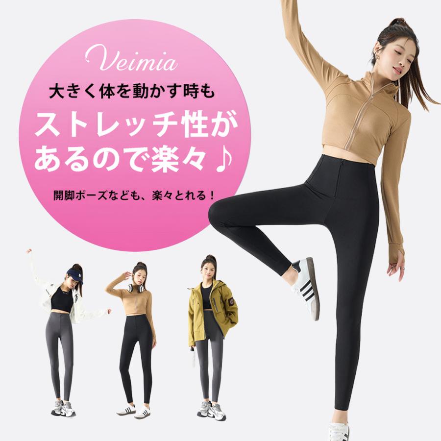 Veimia（ヴェーミア） VEIMIA着圧レギンス レディース【隠しジッパー