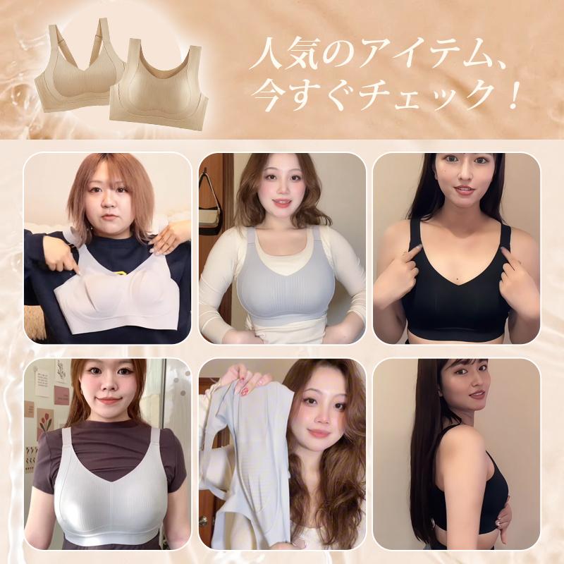 Veimia（ヴェーミア） 【お得な2点セット】VEIMIA人気シームレスブラ