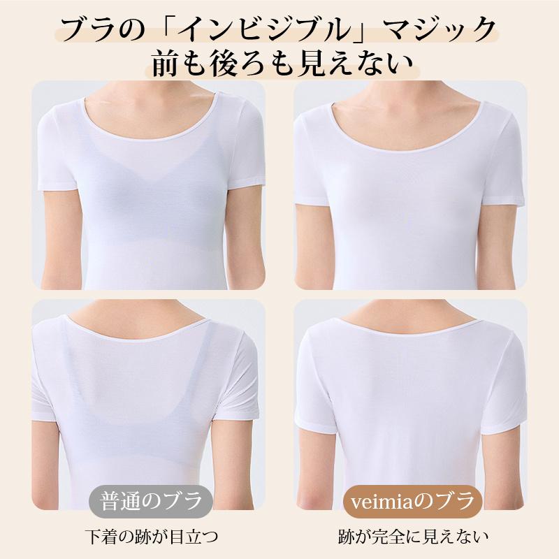 【お得な2点セット】VEIMIA人気シームレスブラノンワイヤーブラ ソフトサポート ホールド感 薄手カップ 垂れ防止 幅広くアンダー ずれにくい 小さく見せるブラの画像