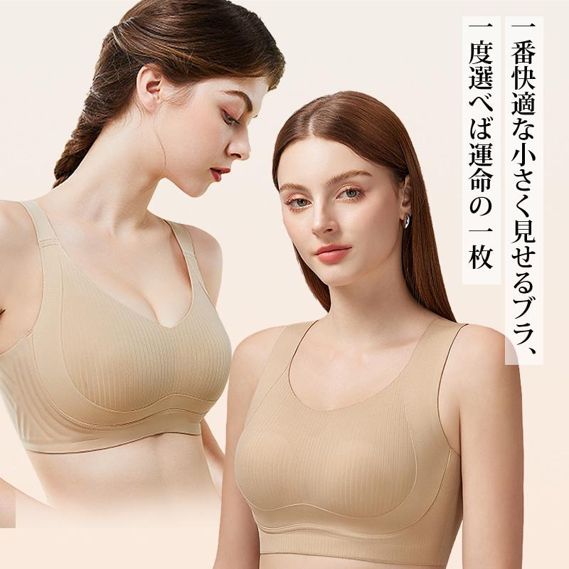 【お得な2点セット】VEIMIA人気シームレスブラノンワイヤーブラ ソフトサポート ホールド感 薄手カップ 垂れ防止 幅広くアンダー ずれにくい 小さく見せるブラの画像