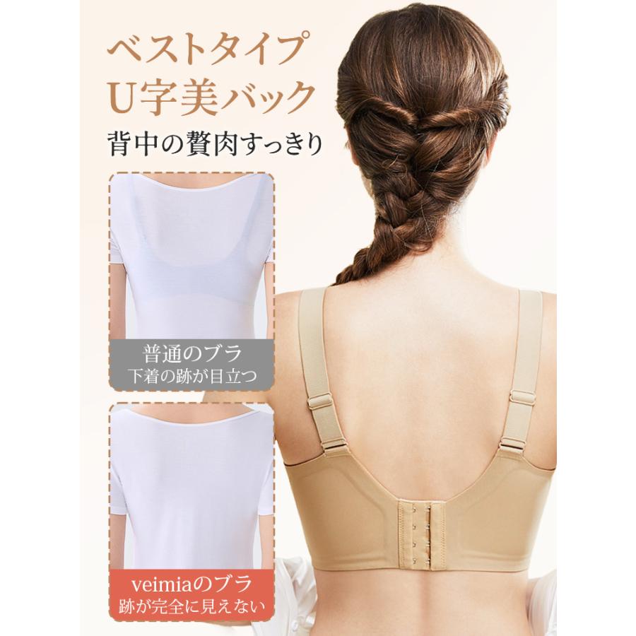 Veimia（ヴェーミア） VEIMIA【改良されたカップの深さ】胸を小さく