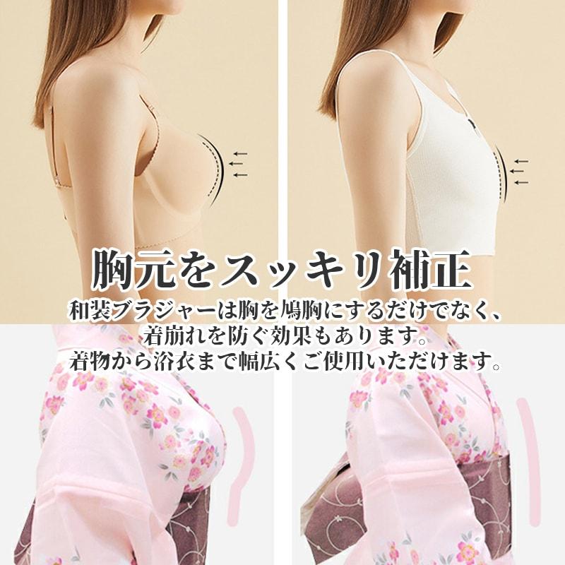 Veimia（ヴェーミア） 和装ブラジャー フロントファスナー 着物ブラ 